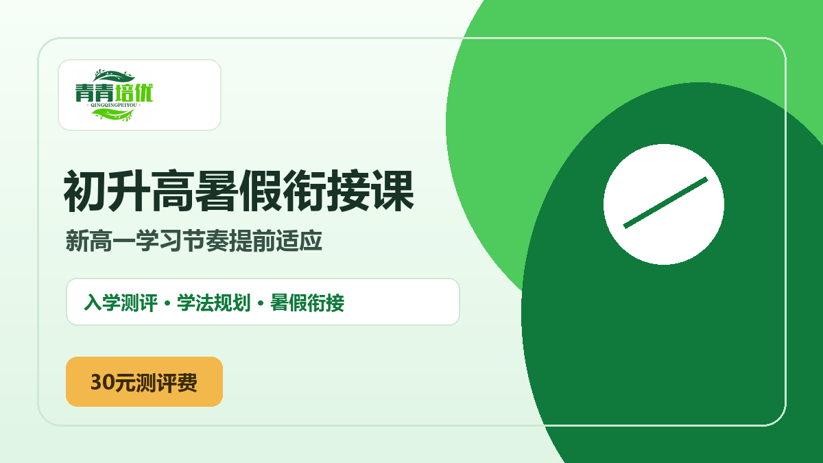 升学测评